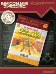 Image de The Adventure of Link