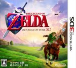 Image de Ocarina of Time