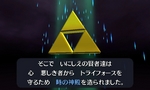 Image de Ocarina of Time