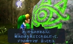 Image de Ocarina of Time
