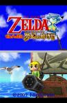 Image de Phantom Hourglass