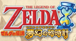 Zelda DS s'offre un site Web