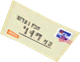 Lettre dans Spirit Tracks