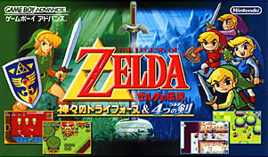 Boîtier japonais d’A Link to the Past sur Gameboy Advance (Image diverse - Boîtiers - A Link to the Past)