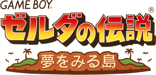 Logo de Link's Awakening japonais (Image diverse - Logos - Link’s Awakening)