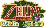 Logo japonais d'Oracle of Seasons