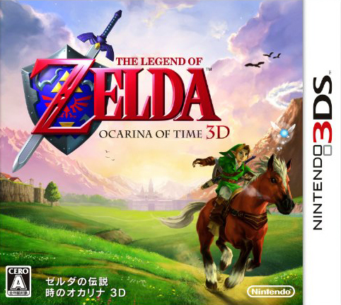 Boîtier japonais d'Ocarina of Time sur Nintendo 3DS (Image diverse - Boîtiers - Ocarina of Time)