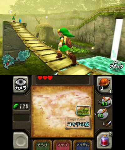 Link au Village Kokiri (Screenshot - Screenshots d'Ocarina of Time 3DS- Ocarina of Time)
