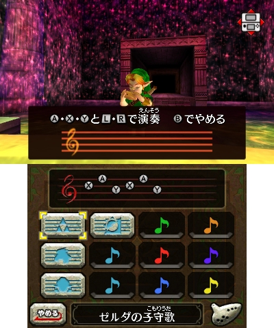 Link pouvant jouer plusieurs chants (Screenshot - Screenshots d'Ocarina of Time 3DS- Ocarina of Time)