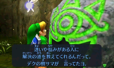 Link interrogeant une pierre sheikah (Screenshot - Screenshots d'Ocarina of Time 3DS- Ocarina of Time)