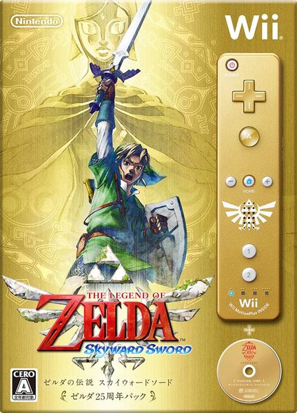 Boîtier japonais du bundle de Skyward Sword et de la Wiimote dorée (Image diverse - Boîtiers - Skyward Sword)