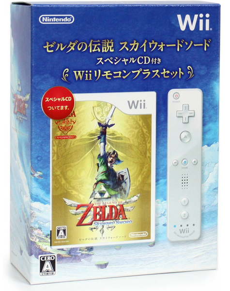 Boîtier japonais du bundle de Skyward Sword et de la Wiimote blanche (Image diverse - Boîtiers - Skyward Sword)