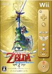 Boîtier japonais du bundle de Skyward Sword et de la Wiimote dorée