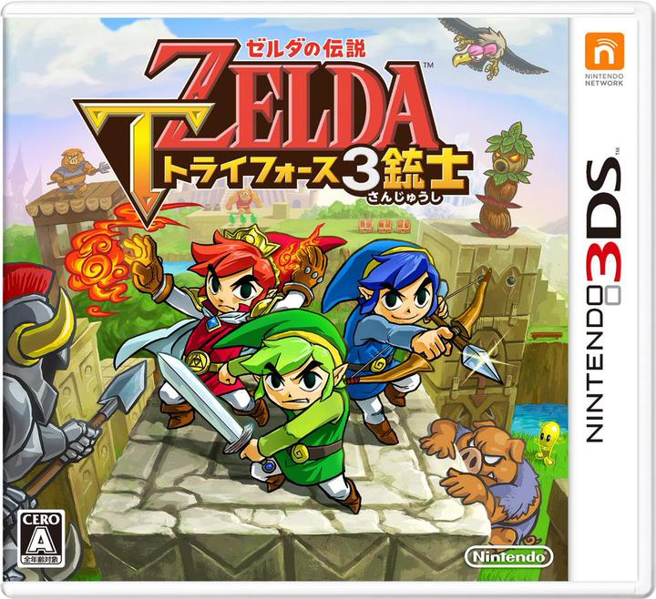 Boîtier japonais de Tri Force Heroes (Image diverse - Boîtiers - Tri Force Heroes)