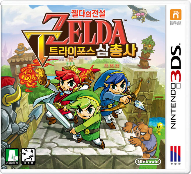 	Boîtier coréen de Tri Force Heroes (Image diverse - Boîtiers - Tri Force Heroes)