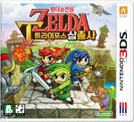 	Boîtier coréen de Tri Force Heroes