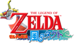 Logo japonais de The Wind Waker