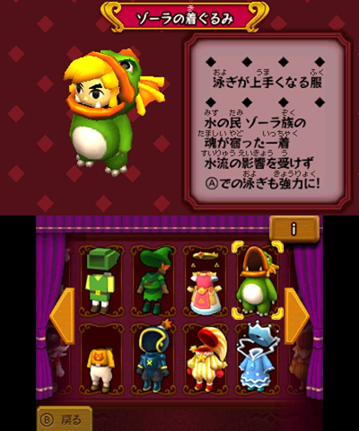 Capture d'écran de Tri Force Heroes : choix d'un costume