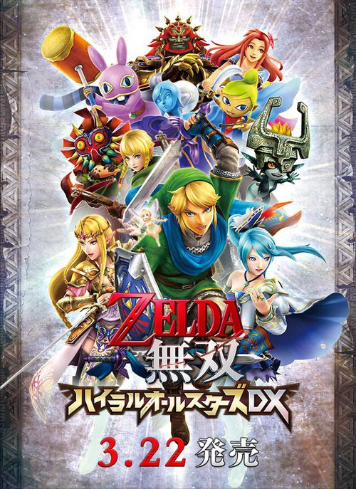 Artwork d'Hyrule Warriors: Definitive Edition sur Switch