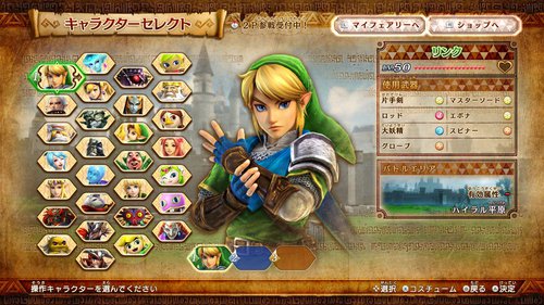 Capture d'écran d'Hyrule Warriors: Definitive Edition sur Switch