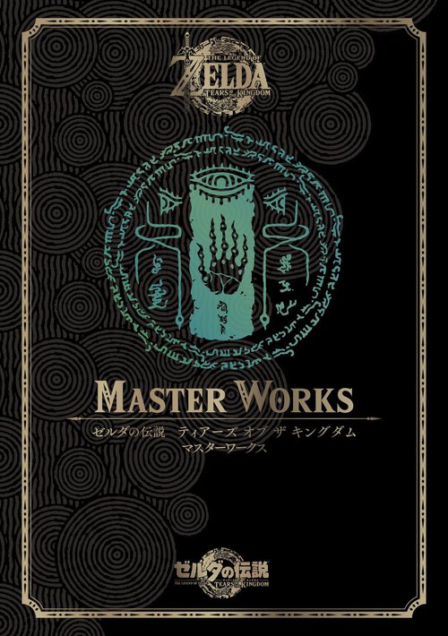 Couverture de Tears of the Kingdom Master Works