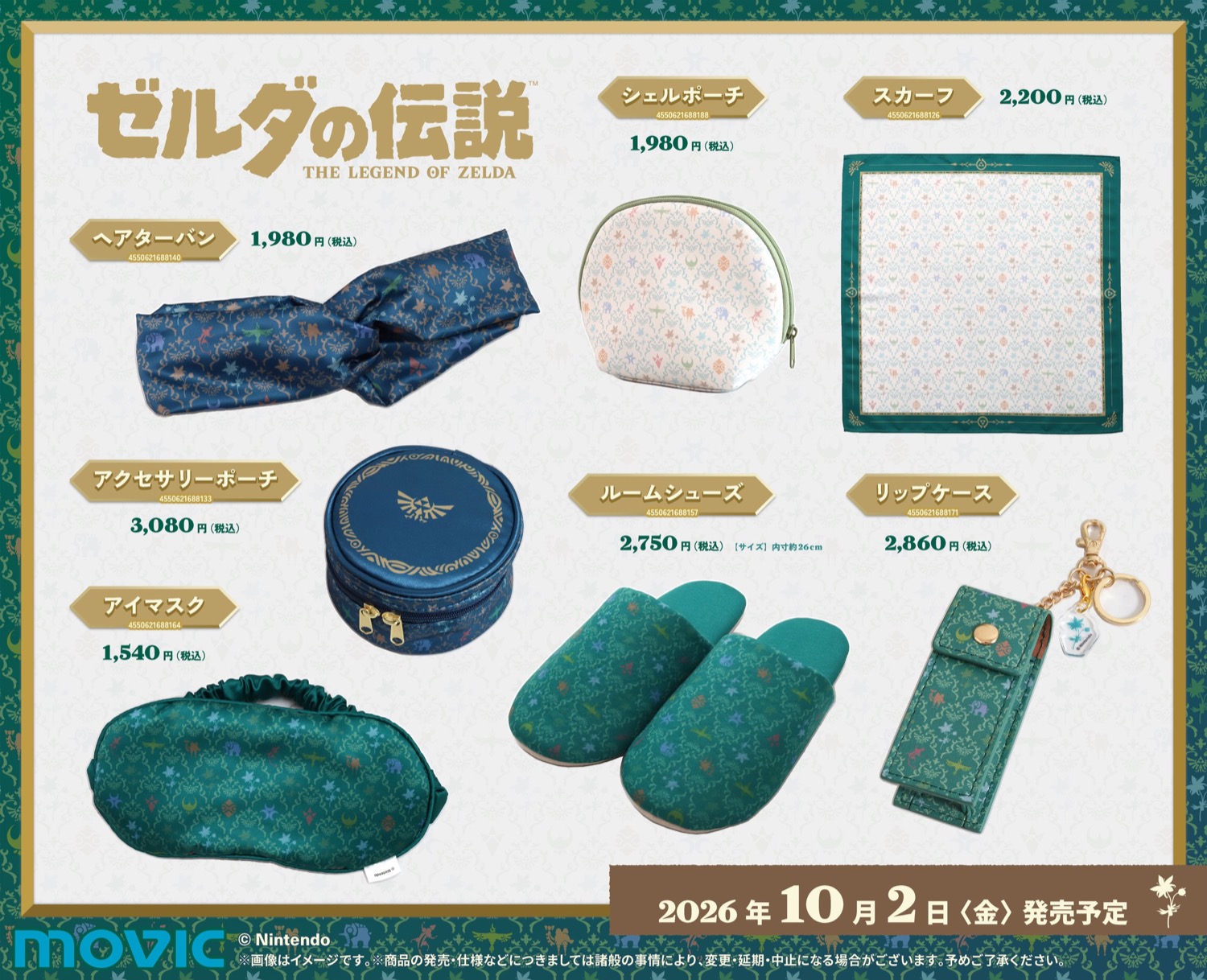 De gauche à droite et de haut en bas : bandeau pour cheveux, pochette coquillage, foulard, boite à bijoux, masque de nuit, chaussons, étui à rouge à lèvres.