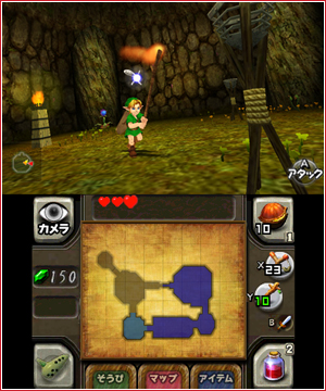 Screenshot d'Ocarina of Time 3DS