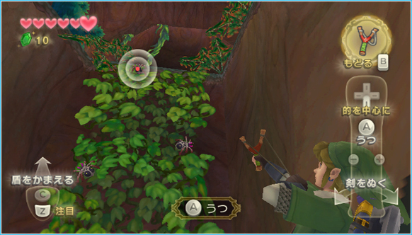 Screenshot de Skyward Sword