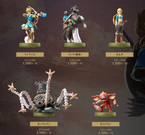 Les Amiibo Breath of the Wild